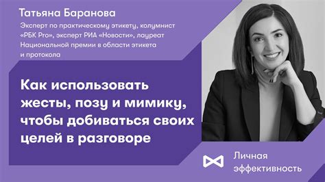 Как правильно использовать жесты в разговоре