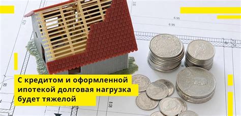 Как правильно использовать кредит с первоначальным взносом?