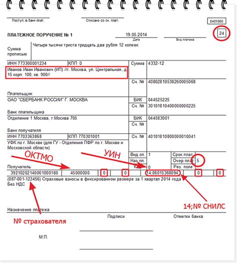 Как правильно использовать номер платежного документа