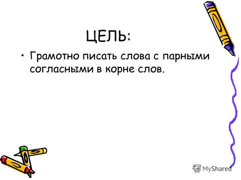 Как правильно использовать слово "слукавить"