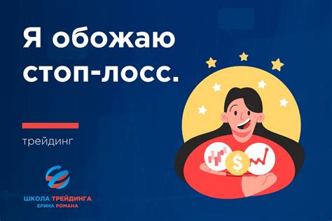 Как правильно использовать стоп-чек?