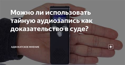 Как правильно использовать тайную речь?