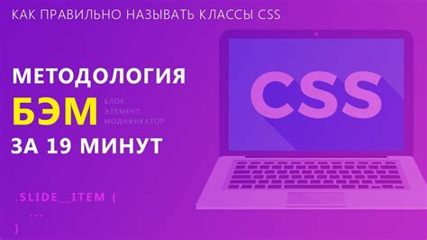 Как правильно называть классы в HTML?