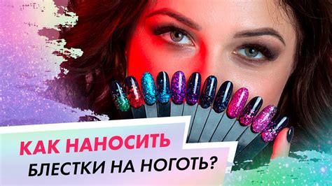 Как правильно наносить трехфазный гель для наращивания?