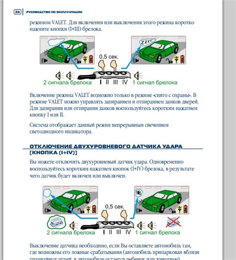 Как правильно настроить функцию "Валет"