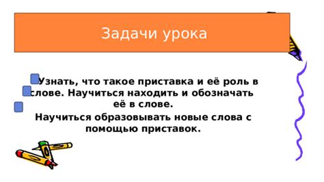 Как правильно образовывать слова с помощью немецких приставок