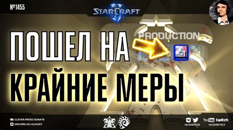 Как правильно организовать свои приемы пищи для победы в Starcraft?