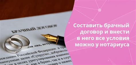 Как правильно оформить брачный контракт