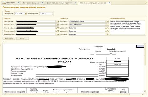 Как правильно оформить документы при списании Teo