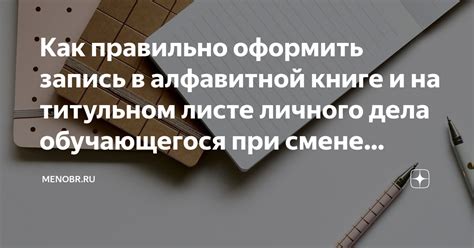 Как правильно оформить запись терминов?