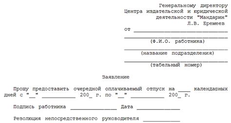 Как правильно оформить наименование документа?