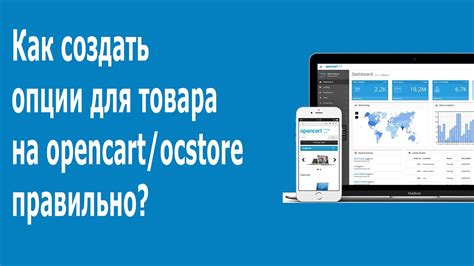 Как правильно подключить опции?