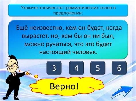 Как правильно подсчитать количество грамматических основ?