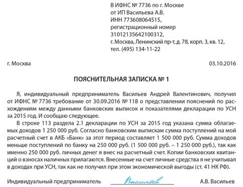 Как правильно поступить при подозрении в ошибке налоговой