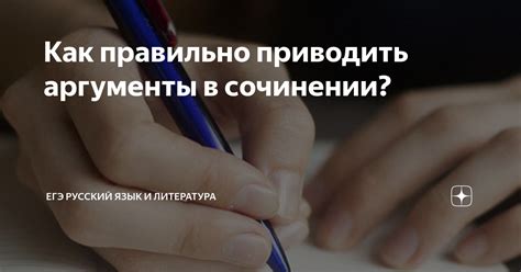 Как правильно приводить доказательства