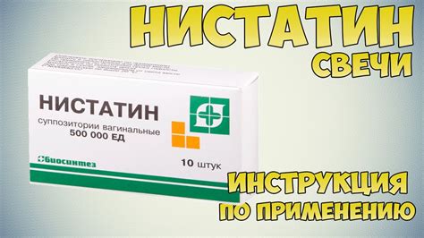 Как правильно применять нистатин для попугая?