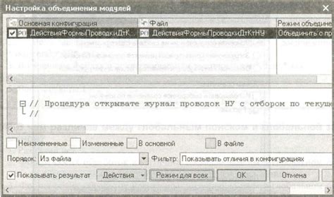 Как правильно применять объединение с приоритетом основной конфигурации?