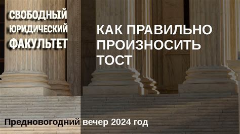 Как правильно произносится тост "прозит"?