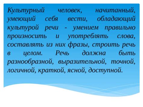 Как правильно произносить и употреблять выражение