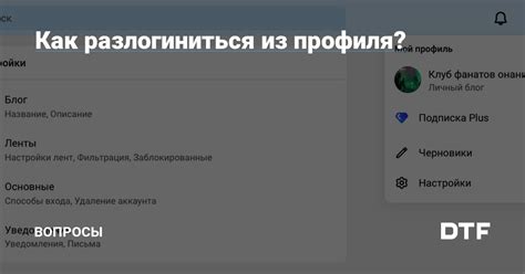 Как правильно разлогиниться?