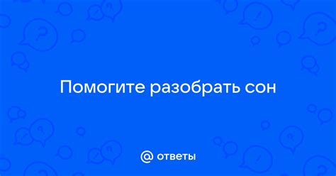 Как правильно разобрать сон с мотылем йода калия?