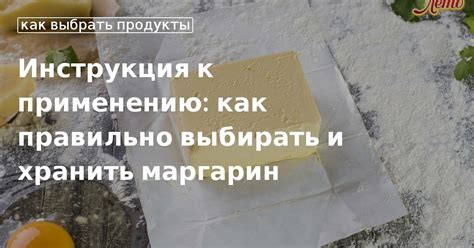 Как правильно растереть маргарин?