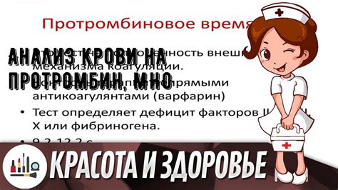 Как правильно сдать анализ на протромбин по квику 105?