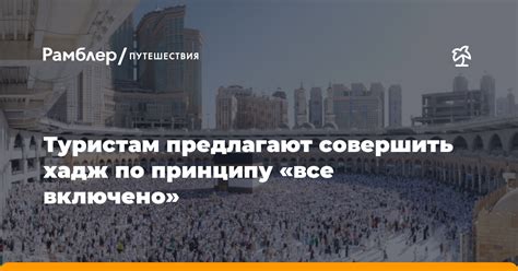 Как правильно совершать крепость