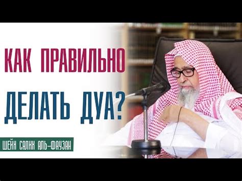 Как правильно составить мольбу?