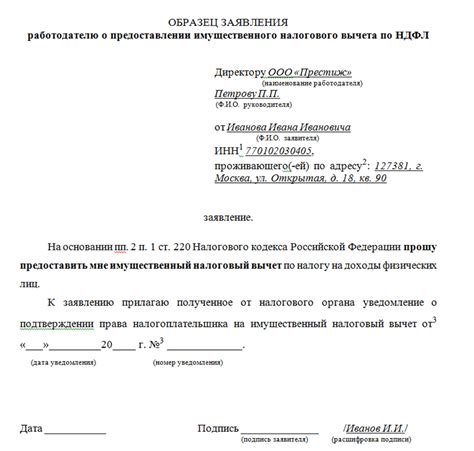 Как правильно указывать место представления сведений 3-НДФЛ