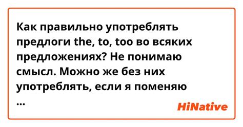 Как правильно употреблять слово "трошки" в предложениях