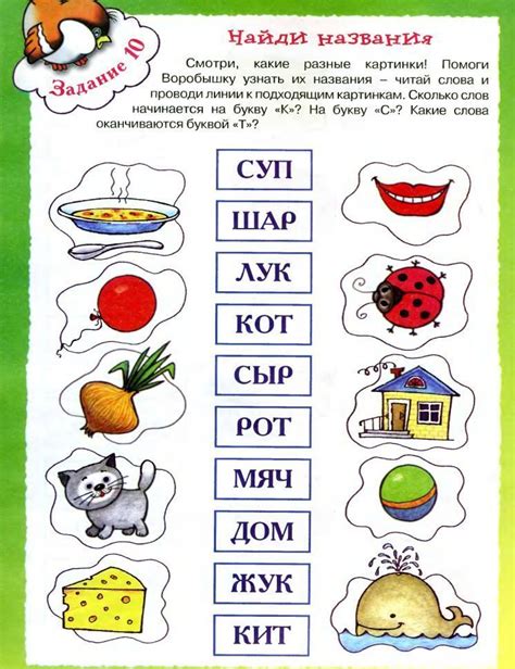 Как правильно читать по слогам в русском языке?