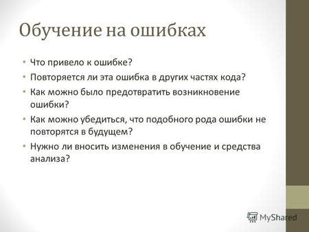 Как предотвратить возникновение ошибки подключения 2002 в будущем?