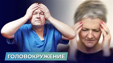 Как предотвратить головокружение на следующий день