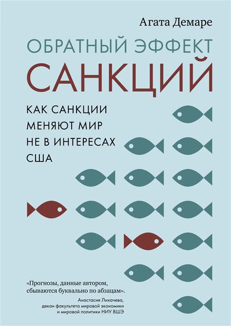 Как предотвратить обратный эффект в отношениях