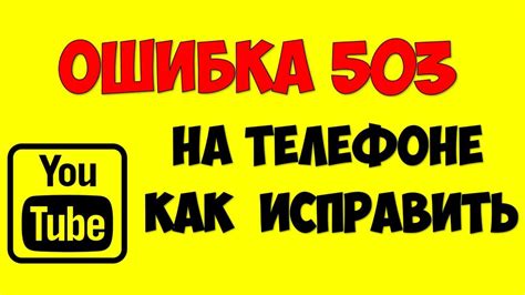 Как предотвратить ошибку НТТР 503 на будущее?