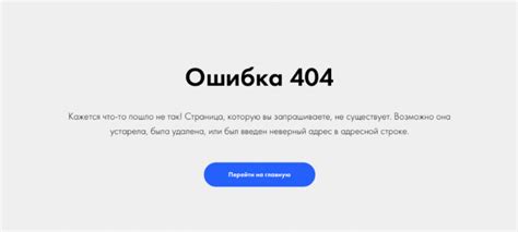 Как предотвратить ошибку HTTP 404