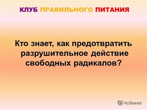 Как предотвратить разрушительное действие града?