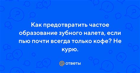 Как предотвратить частое разбивание всего