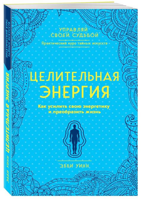 Как преобразить свою жизнь, осознавая значимость общения с высшей силой во время сновидений