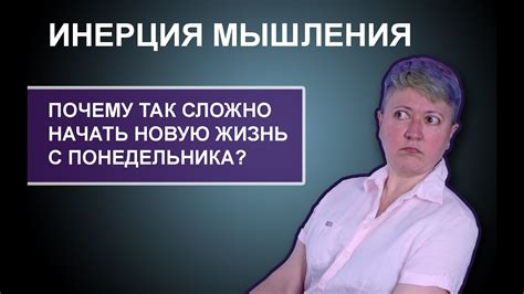 Как преодолеть избирательность мышления