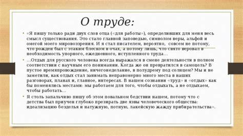 Как преодолеть лакейскую жажду приобретательства?