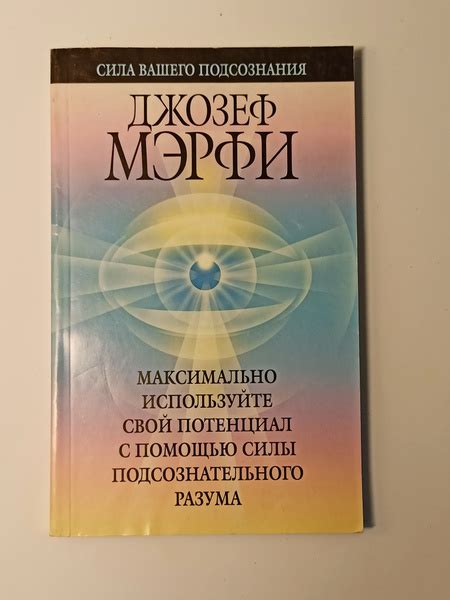 Как преодолеть неблагоприятное значение подсознательного образа с порванной цепью и крестом