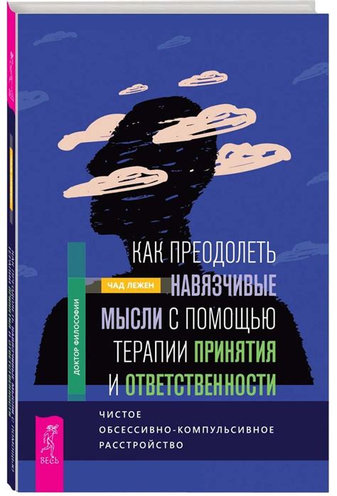 Как преодолеть невозможность выразить мысли?