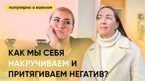 Как преодолеть негативные оценки внешности Лены?