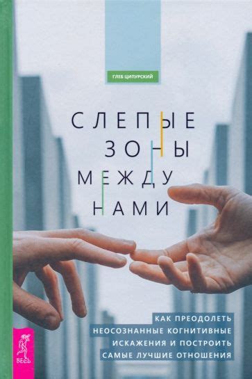 Как преодолеть неосознанные действия и изменить своё поведение