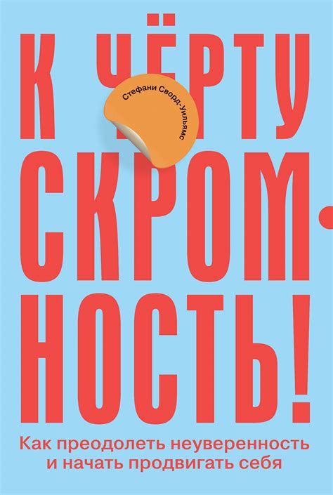 Как преодолеть неуверенность и приспособиться к изменениям