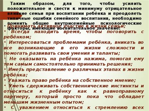 Как преодолеть отрицательное влияние медийной семьи?