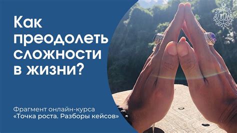 Как преодолеть сложности самостоятельного проекта?