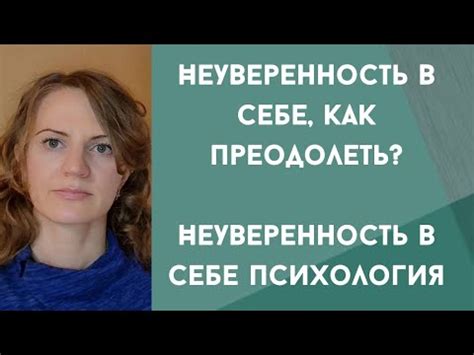 Как преодолеть страхи и неуверенность, вызванные сновидениями об отсутствии зубов